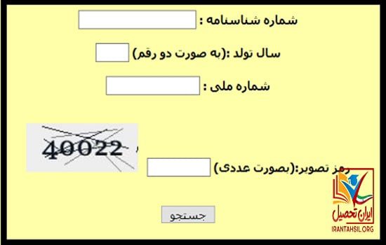 رشته های بدون کنکور آزاد