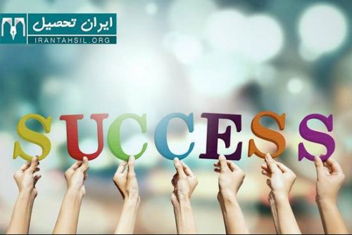 موفقیت در کنکور در کمترین زمان