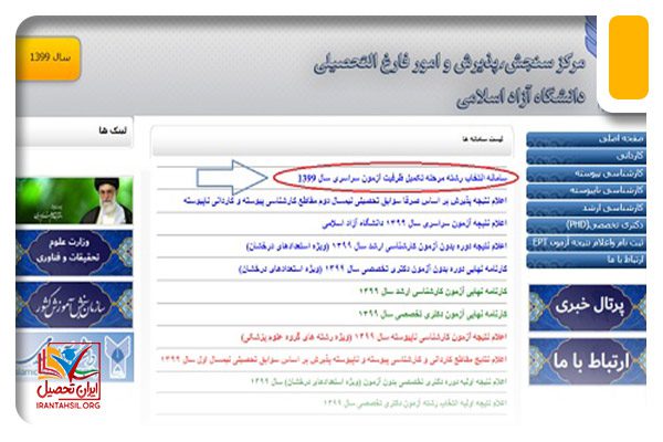 تکمیل ظرفیت آزاد