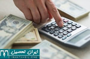 شهریه دانشگاه غیر انتفاعی 98-97