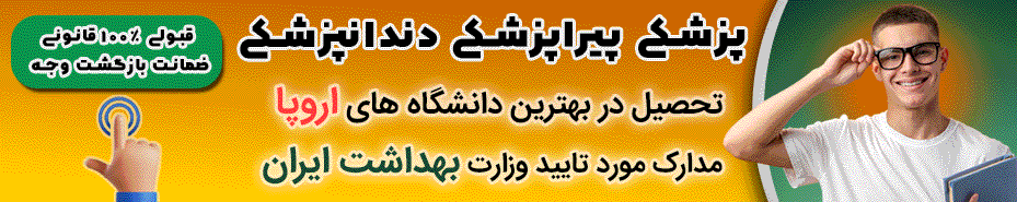 مراحل ثبت نام رشته بهداشت حرفه ای