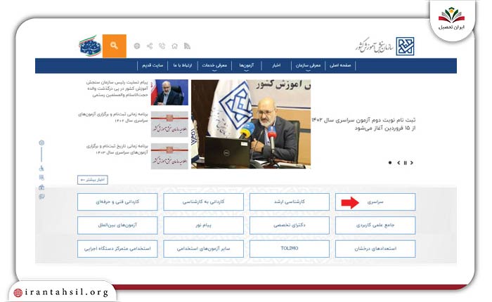 گام اول ثبت نام تکمیل ظرفیت غیرانتفاعی