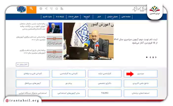 گزینه “سراسری” را از منوی سمت راست انتخاب کنید