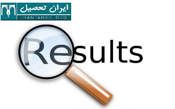 مشاهده نتایج تکمیل ظرفیت دانشگاه آزاد
