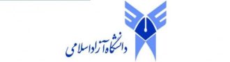 کلیه مدارک لازم برای ثبت نام اینترنتی دانشگاه آزاد