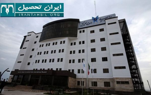 لیست رشته های بدون کنکور کیش مهر و بهمن