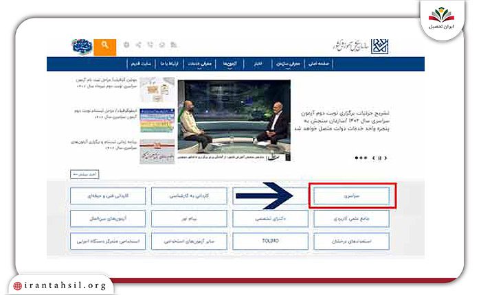 گام اول دریافت شناسه انتخاب رشته دانشگاه آزاد