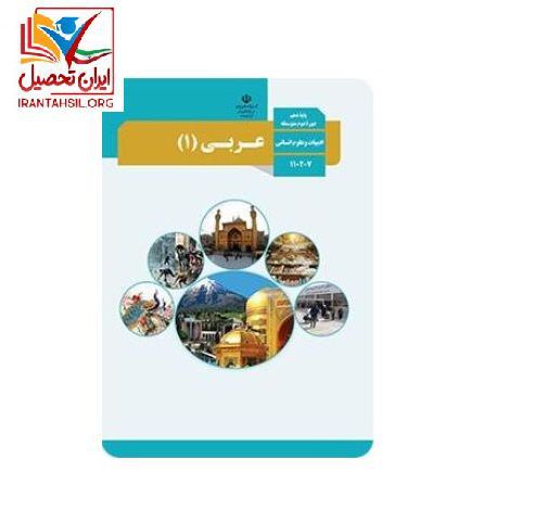 بودجه بندی کنکور انسانی 99 ترجمه و تعریب