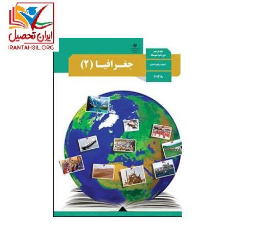 بودجه بندی کنکور انسانی 99 درس جغرافیا 1