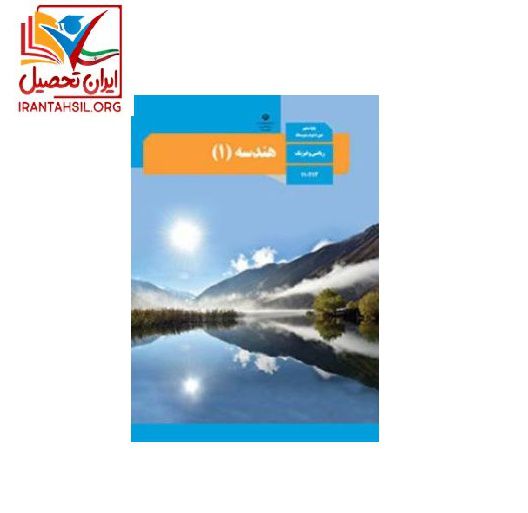 بودجه بندی کنکور ریاضی 99 درس هندسه تحلیلی