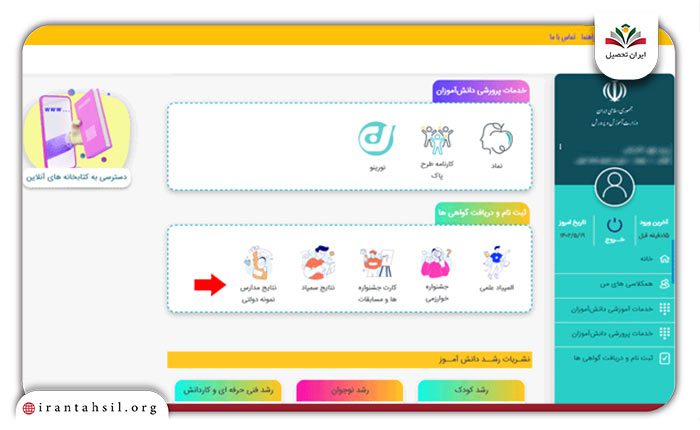 دریافت نتایج