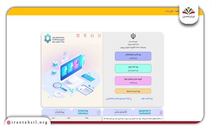 ورود به سامانه
