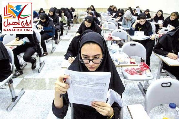 کنکور مجدد بعد از فوق لیسانس