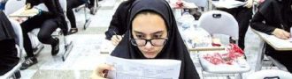 کنکور مجدد بعد از فوق لیسانس