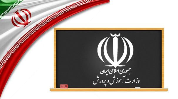 ثبت نام مدارس رشد