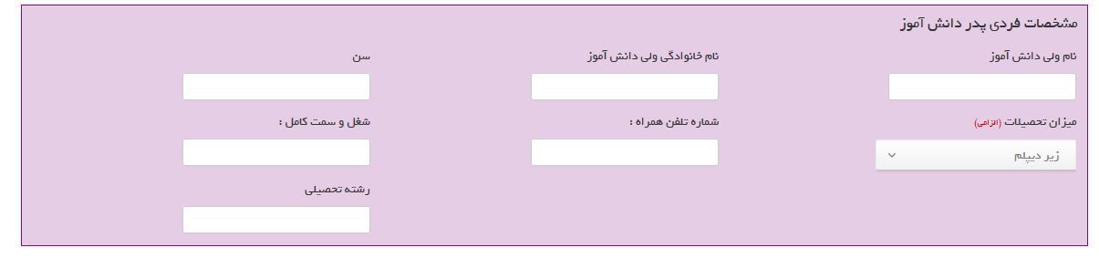 مرحله دوم پیش ثبت نام دبیرستان های هدف