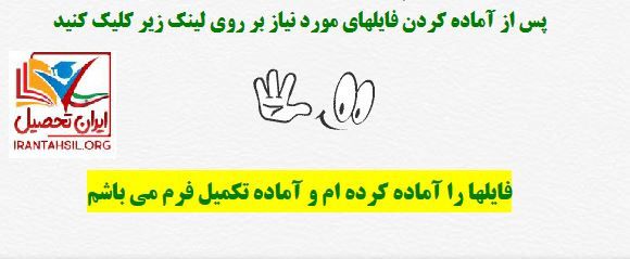نحوه ثبت نام دبیرستان سلامت اصفهان 99 - 98