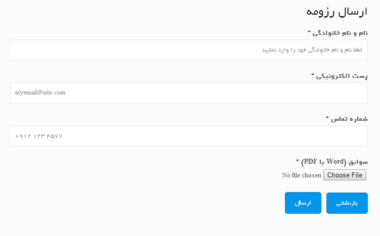 شرایط استخدام مدارس راهیان کوثر