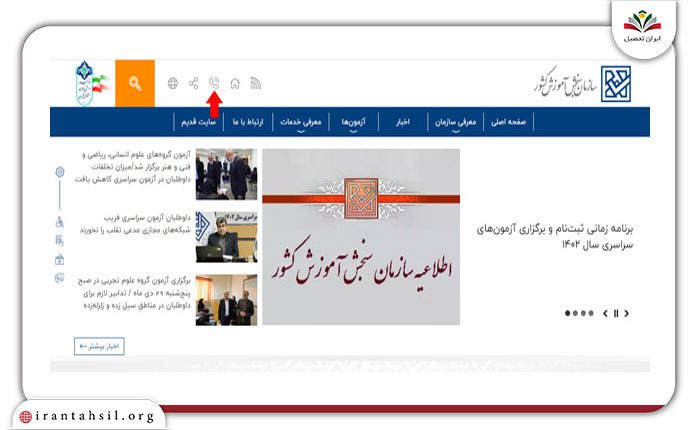 گام اول اعتراض به نتایج ثبت نام بدون آزمون پیام نور