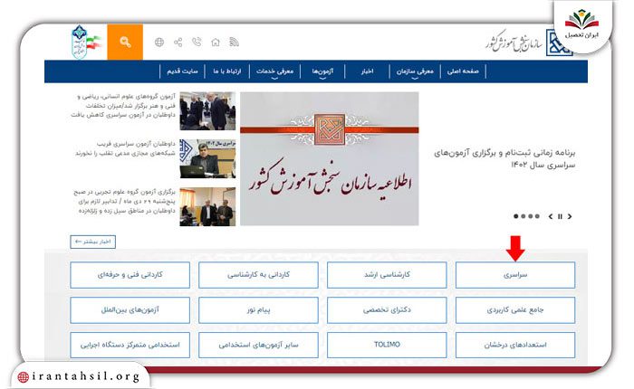 گام اول مشاهده نتایج ثبت نام بدون کنکور پیام نور