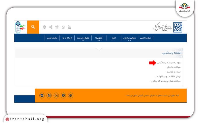 گام دوم اعتراض به نتایج بدون کنکور پیام نور
