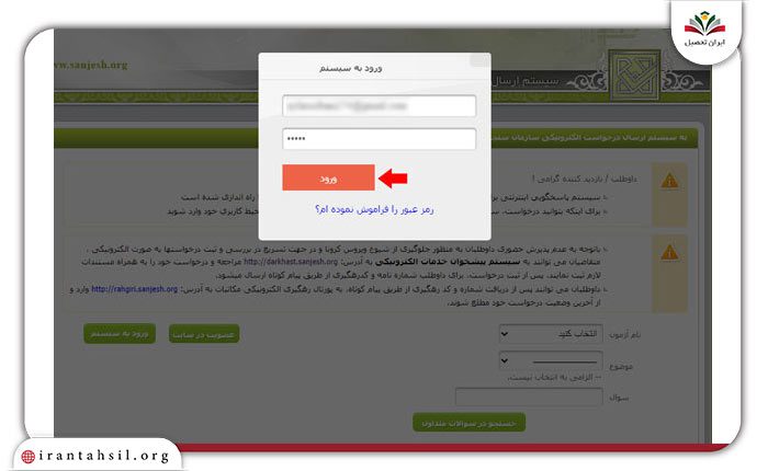 گام پنجم اعتراض به نتایج بدون کنکور پیام نور