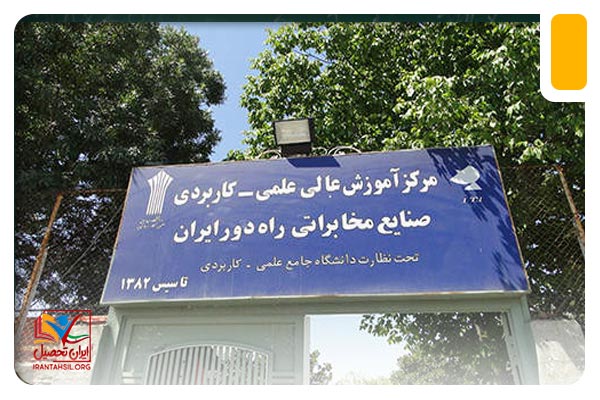 نکات درباره ثبت نام رشته های ارشد علمی کاربردی