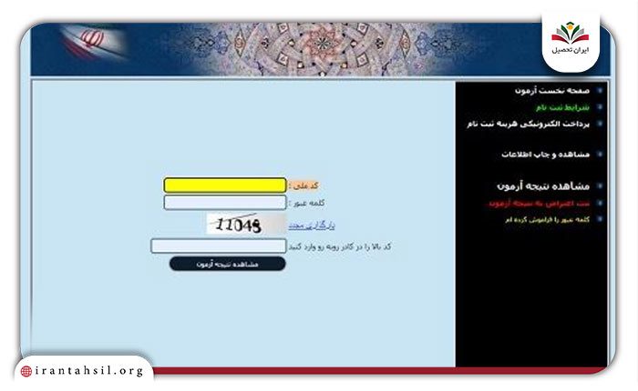 مرحله دوم مشاهده نتایج آزمون مدارس فرهنگ