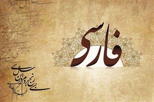 منابع کنکور ارشد ادیبات فارسی