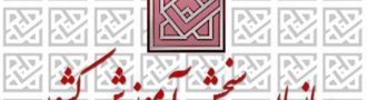 تراز آموزش سنجش برای پزشکی
