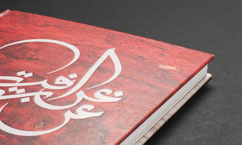 بهترین کتاب عربی کنکور نظام جدید
