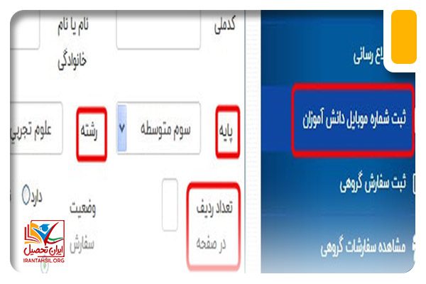 خرید تکی کتاب درسی