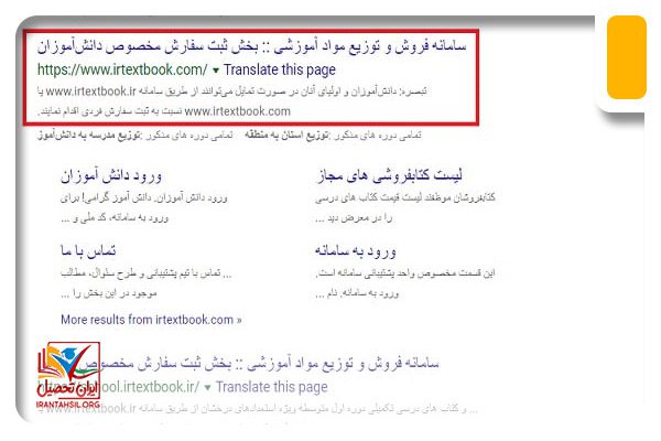 سامانه فروش کتب درسی