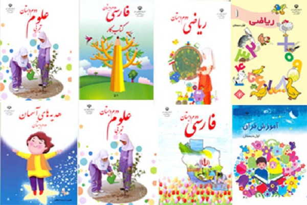 قیمت کتاب های درسی دوم ابتدایی