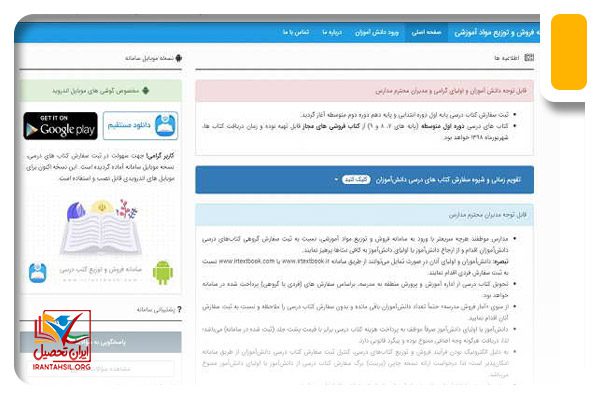 مدارک لازم برای ثبت نام کتاب درسی