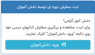 نحوه پرداخت قیمت کتاب های درسی دبیرستان