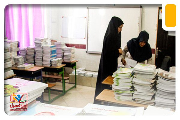 هزینه ثبت نام اینترنتی کتب درسی