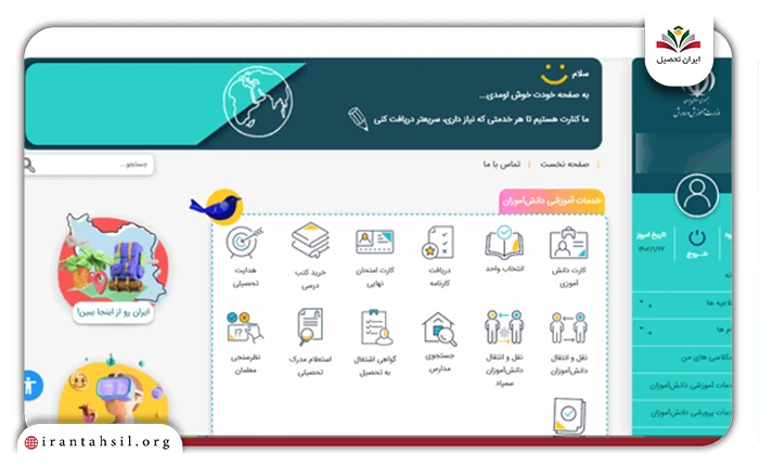 در صفحه به سمت پایین اسکرول کنید.