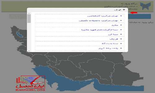 سایت آموزش مجازی دانشگاه آزاد