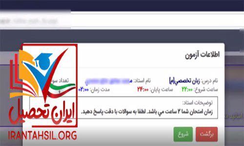 آزمون های آزاد
