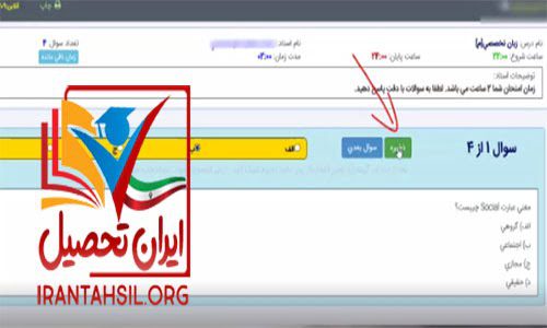 امتحانات دانشگاه