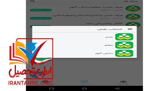 سامانه آنلاین shad.medu.ir