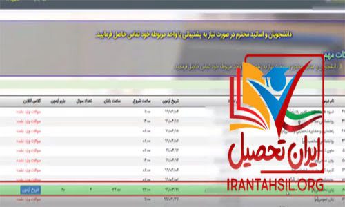 دانشگاه آزاد اسلامی