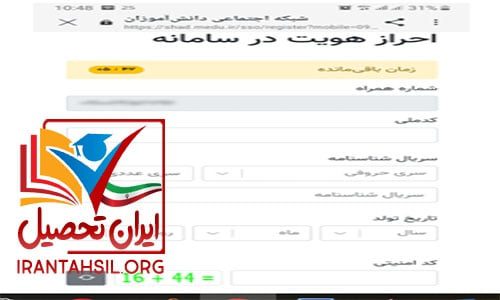 درج اطلاعات در shad.medu.ir