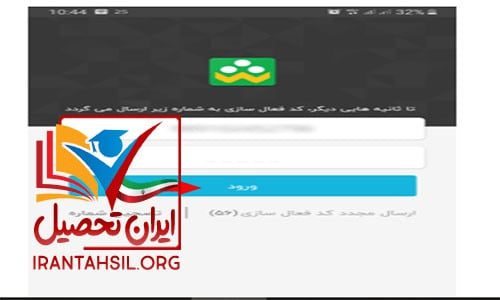 سامانه شاد آموزش و پرورش
