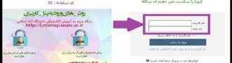 Imsmap.iauec.ac.ir