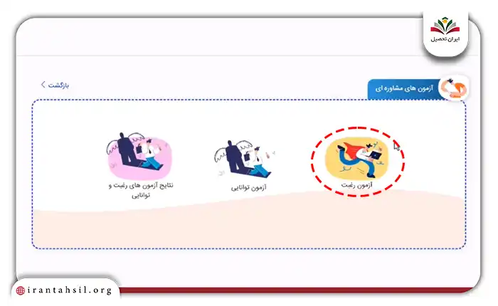 سایت ازمون رغبت و توانایی نهم my medu ir