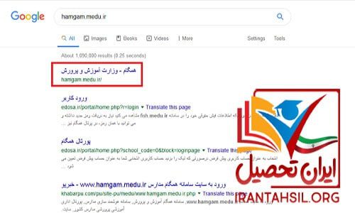 آزمون سایت همگام
