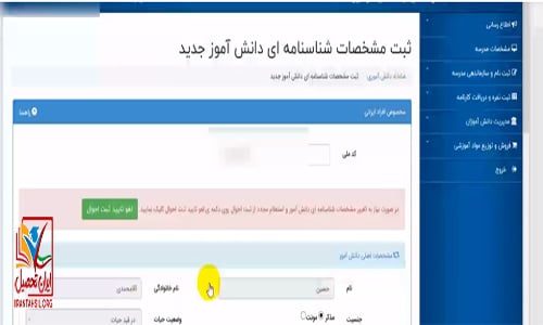 اخذ شماره سریال شناسنامه جدید