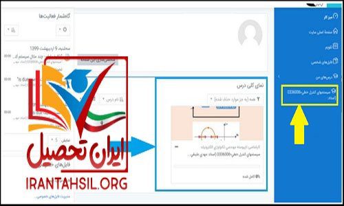 سامانه مدیریت یادگیری الکترونیکی دانشگاه فنی حرفه ای
